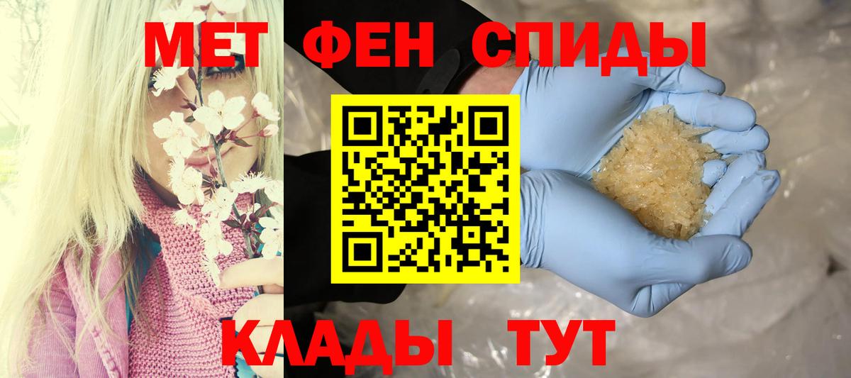 АМФЕТАМИН Premium Сургут