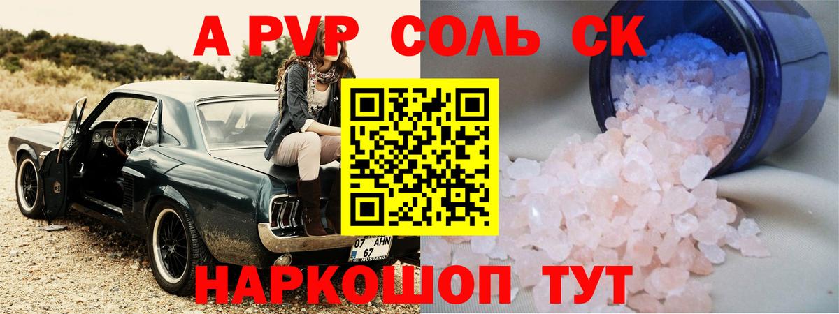 A-PVP СК  Вход с VPN  А ПВП СК КРИС  Alpha-PVP СК КРИС  Сургут 