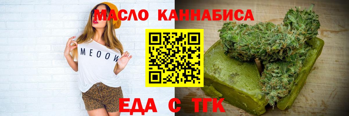 Сургут  Canna-Cookies конопля  Вход с VPN 