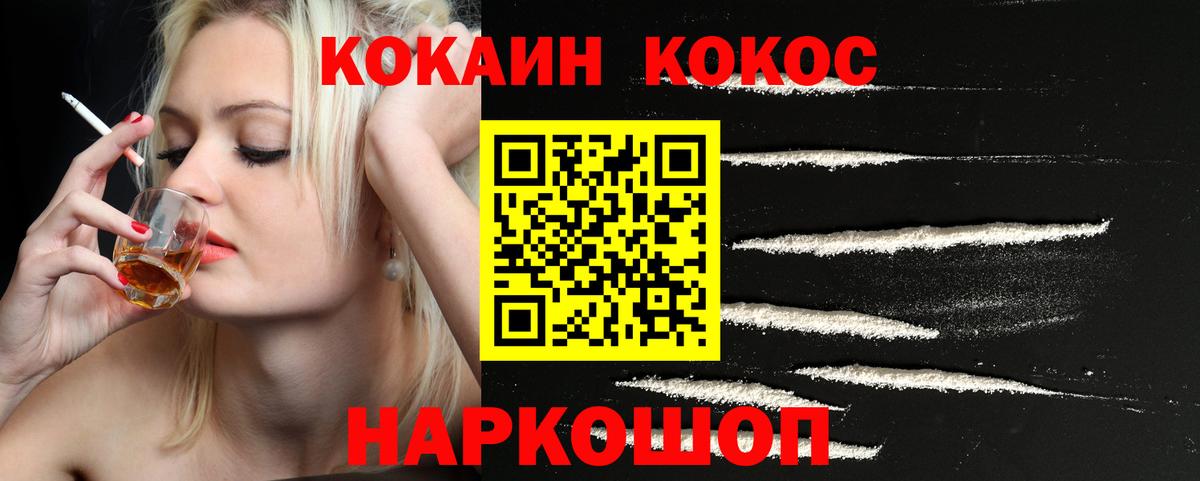 Кокаин VHQ Сургут