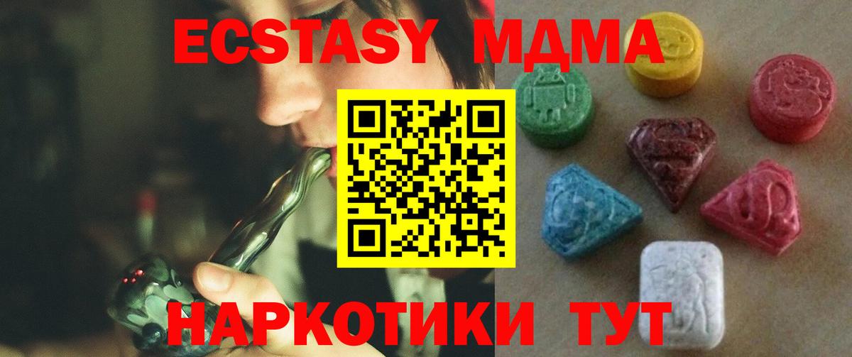Сургут  Экстази Cube  Ecstasy  Вход с VPN 