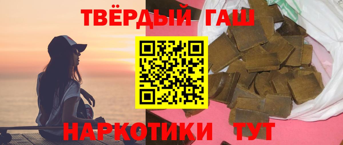 ГАШИШ Сургут