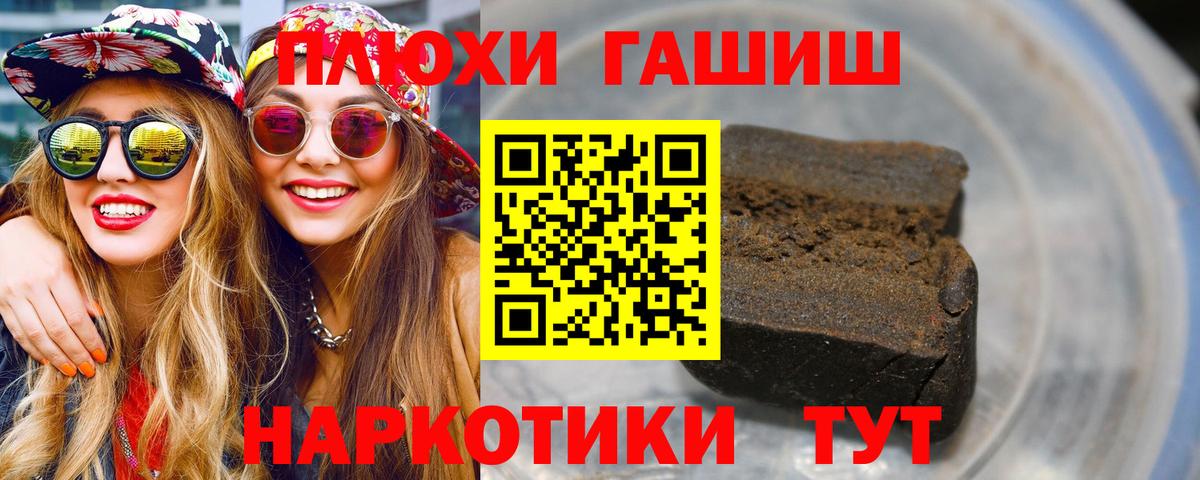 Гашиш VHQ  Вход с VPN  Гашиш  Сургут  ГАШИШ ice o lator 