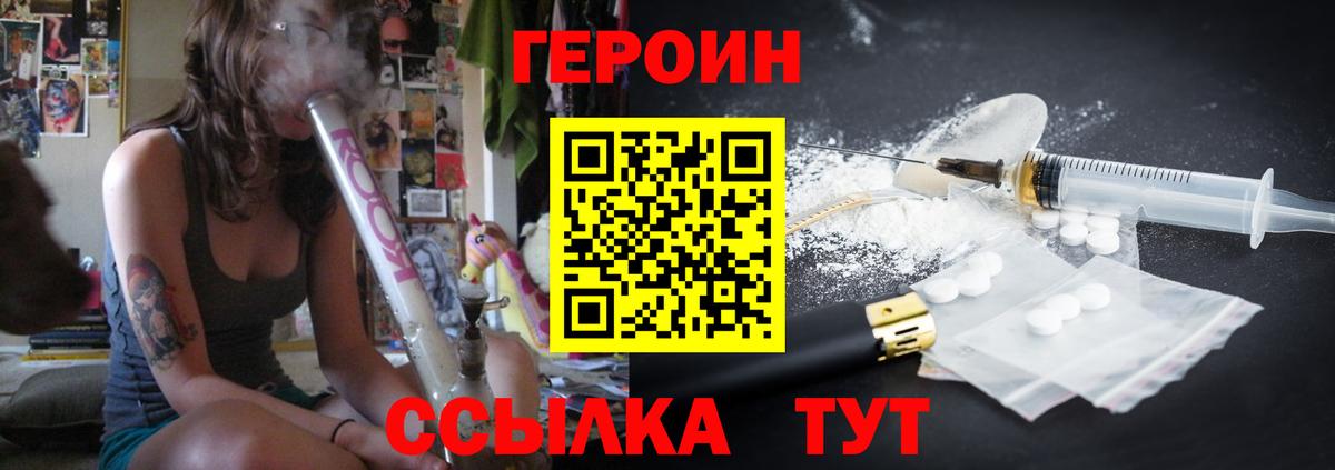 Сургут  ГЕРОИН VHQ  Вход с VPN 