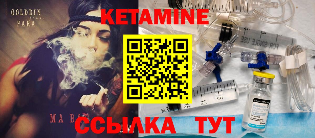 КЕТАМИН VHQ  КЕТАМИН ketamine  Вход с VPN  Сургут 