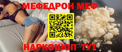 меф VHQ Новозыбков