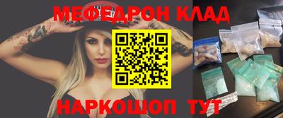 меф VHQ Новозыбков