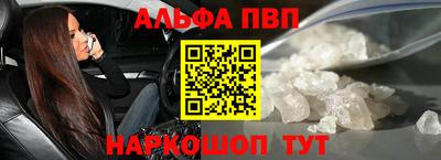 ALPHA PVP Новодвинск