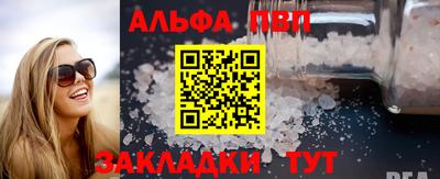 меф VHQ Новозыбков