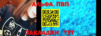 ALPHA PVP Новодвинск