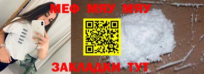 меф VHQ Новозыбков