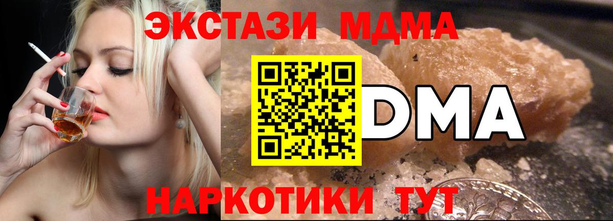 MDMA  MDMA VHQ  Сургут  Вход с VPN  МДМА Molly 