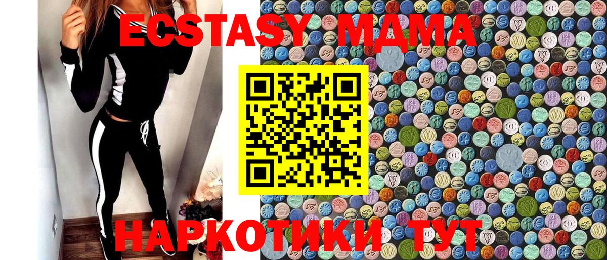 МДМА VHQ Сургут