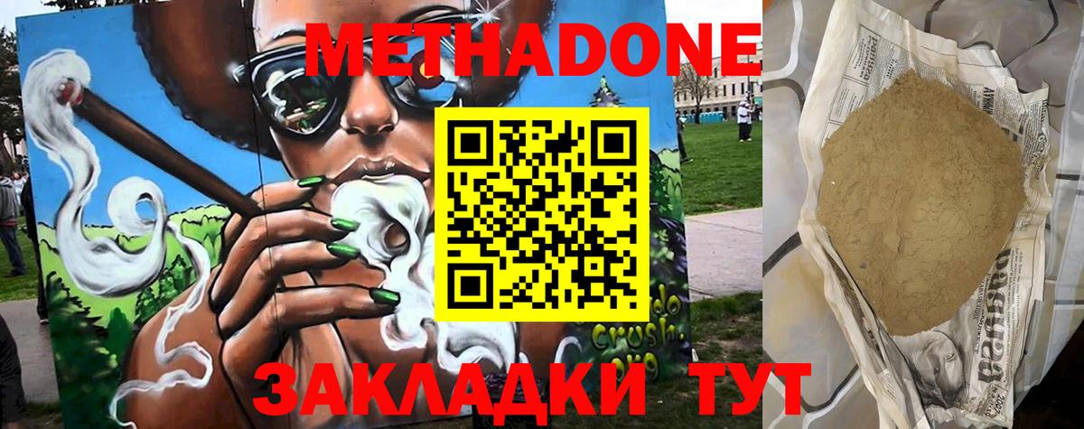Сургут  гидра зеркало  МЕТАДОН methadone  Вход с VPN  Метадон белоснежный 