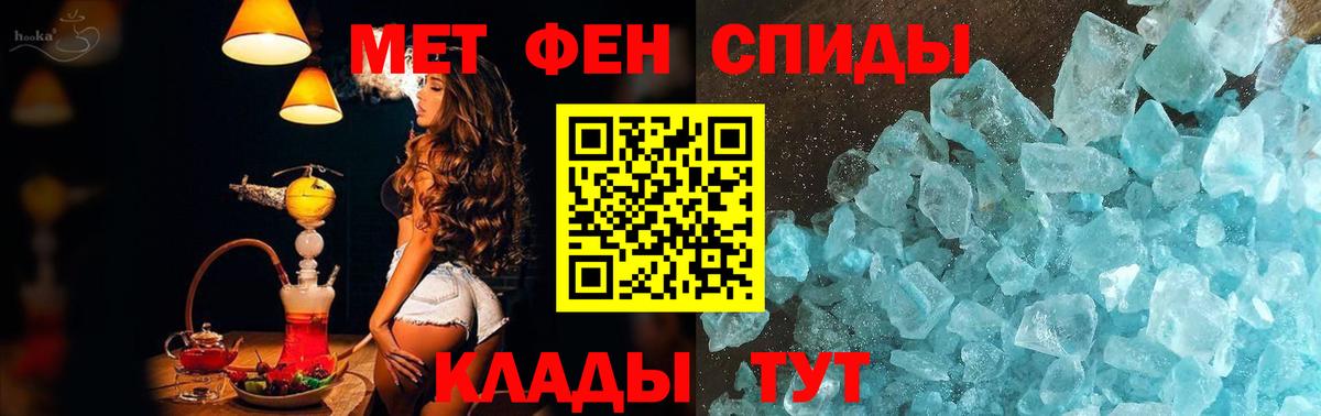 МЕТАМФЕТАМИН витя  Вход с VPN  Сургут 