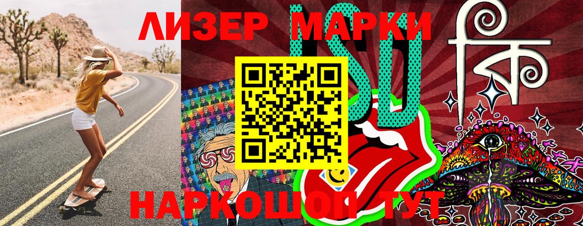 Марки N-bome 1,8мг Сургут