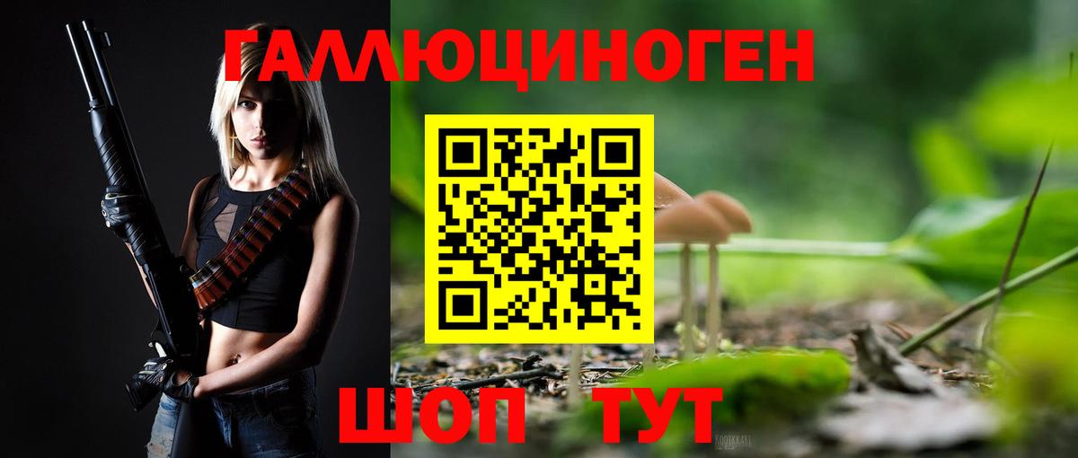 Псилоцибиновые грибы мухоморы Сургут