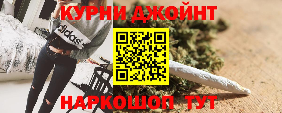 Бошки марихуана конопля  Канабис SATIVA & INDICA  Сургут  Бошки марихуана MAZAR  Вход с VPN 